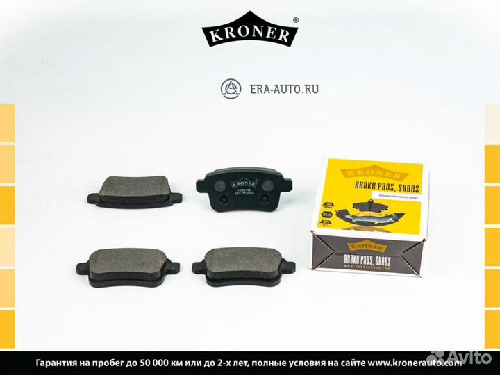 Kroner K003130 Колодки торм