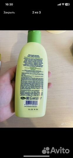 Пеленки новые и Масло для массажа 0+