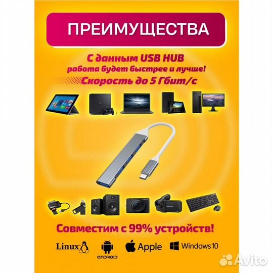 Разветвитель Type-C USB HUB на 4 порта (1 USB 3.0