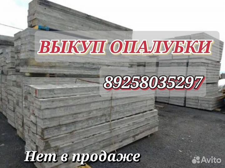 Опалубка щитовая алюминиевая