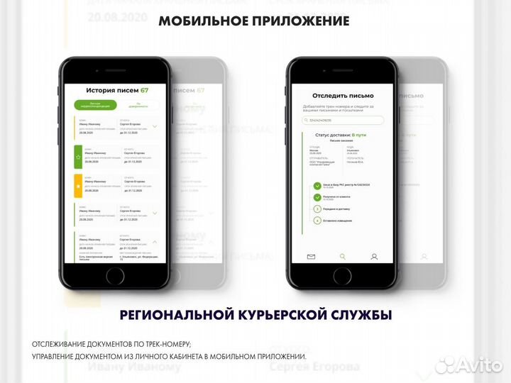 Разработка мобильных приложений под ключ