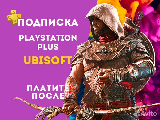 Подписка ubisoft plus. Подписка ubisoft plus