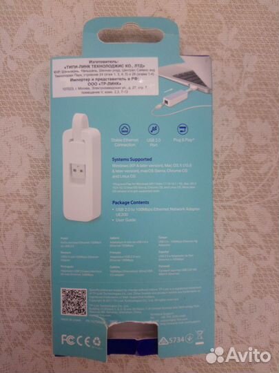 Сетевая карта USB