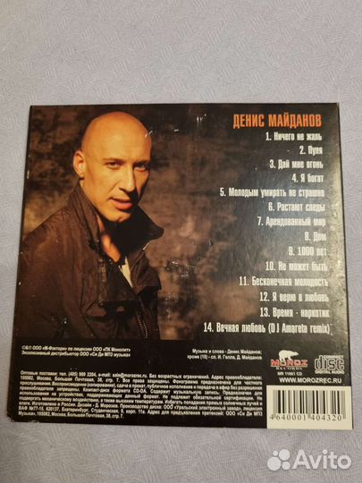 Cd диски фирменные, лицензионные