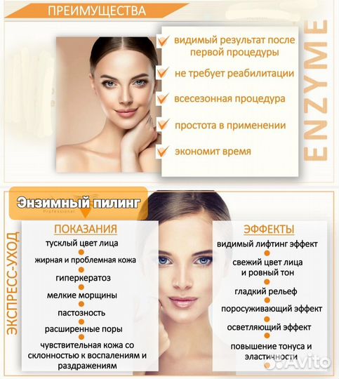 Услуги косметолога