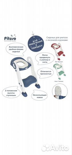 Сиденье для унитаза детское