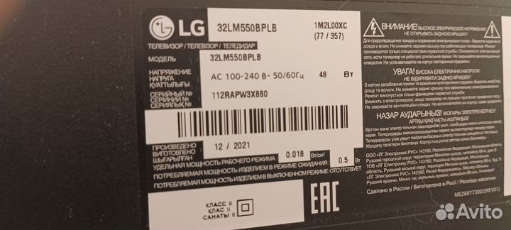 Телевизор lg 32 дюйма бу