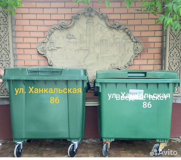 Мусорные контейнеры пластиковые 1100 л