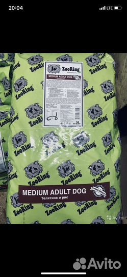 Zooring Зооринг корм для собак