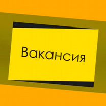 Сборщик авто вахта Выплаты еженедельно Жилье/Еда +