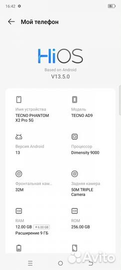 TECNO Phantom X2 Pro, 12/256 ГБ