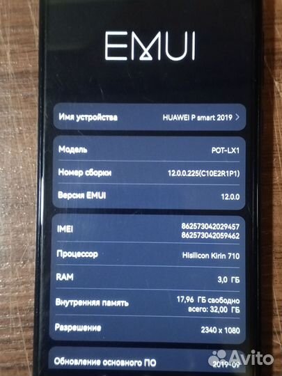 HUAWEI P Smart (2019), 3/32 ГБ