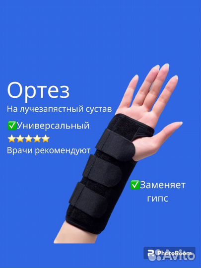 Новый левый ортез на лучезапястный сустав