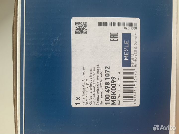 Пыльник шруса