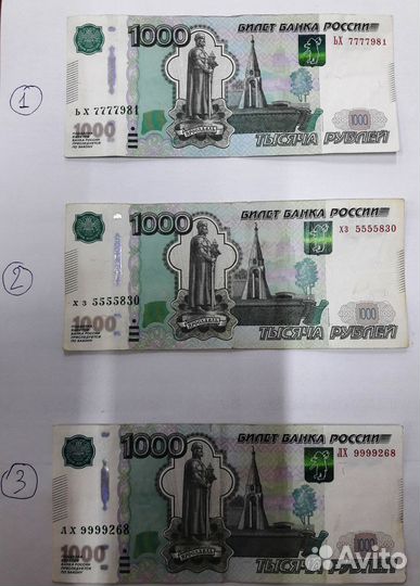 Купюра с красивым номером