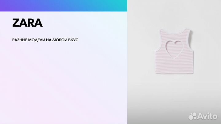 Детские вещи