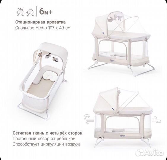 Электронная кровать-колыбель-манеж