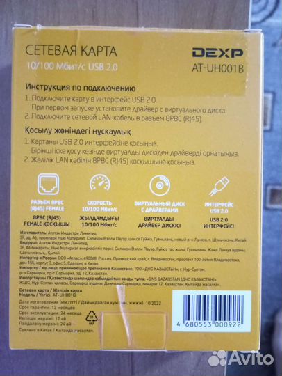 Usb кабель