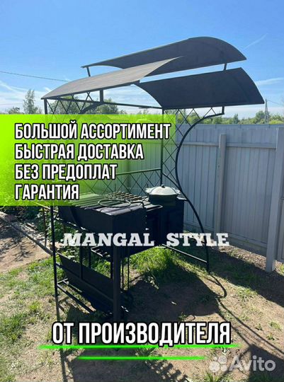 Мангал с крышей