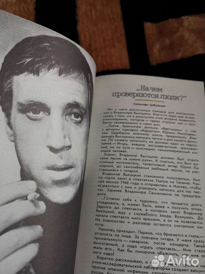 Книги - легенды Владимир Высоцкий