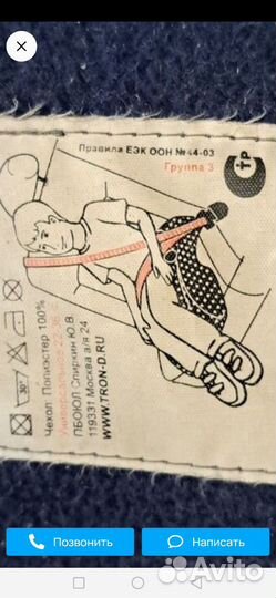 Детское кресло 