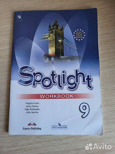 Рабочая тетрадь Spotlight 9 класс