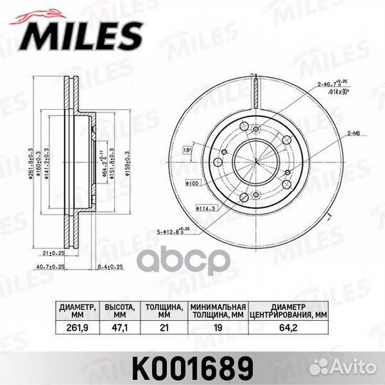 Диск тормозной K001689 Miles