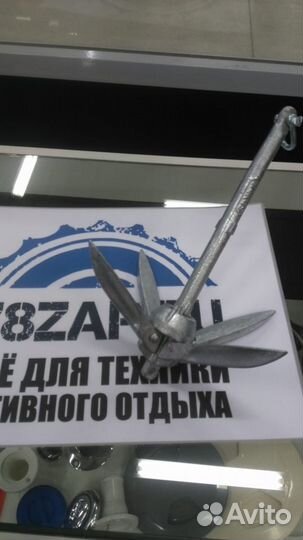 Якорь складной тип В 2,3кг