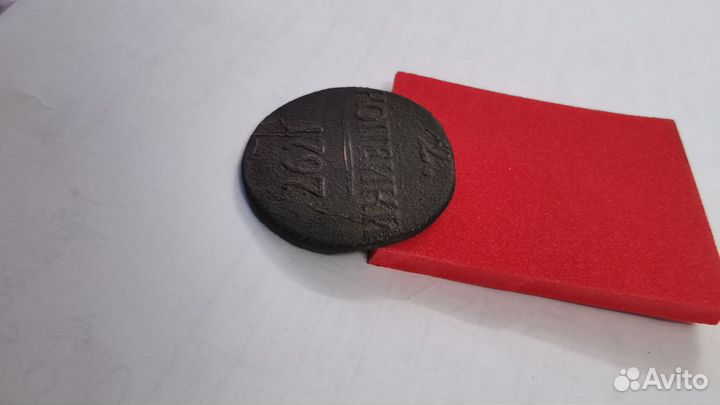 Монета Павла 1. 2 копейки