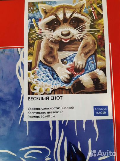 Картина по номерам