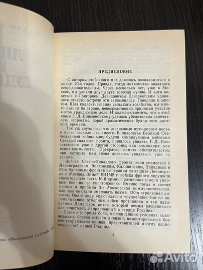 Книга Лица И Судьбы