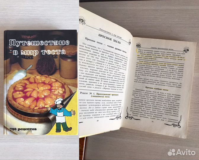 Кулинарные книги