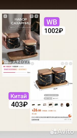 Научу зарабатывать/экономить с Китаем