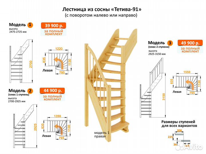 Лестница для загородного дома