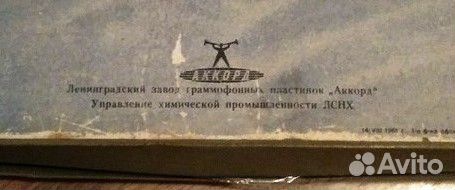 Набор грампластинок. Евгений Онегин. 1961г