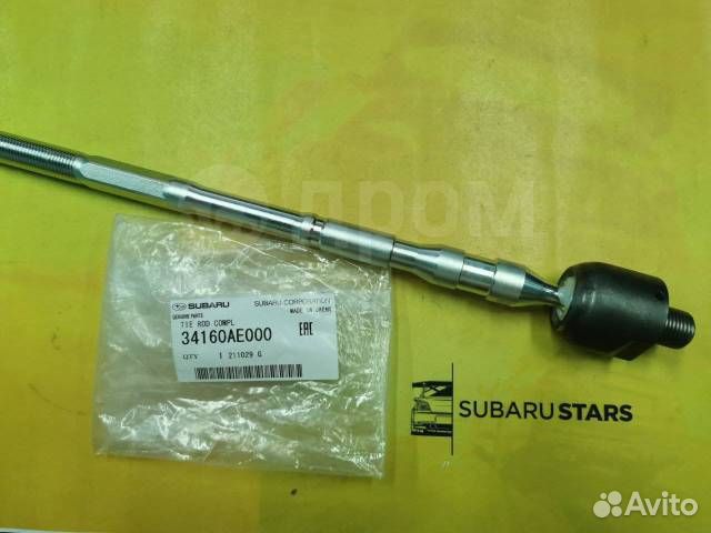 Тяга рулевая