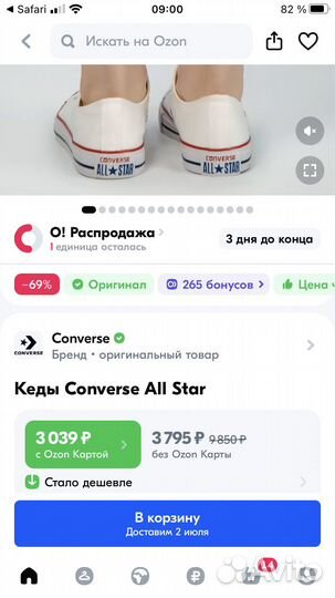 Кеды оригинал 37р