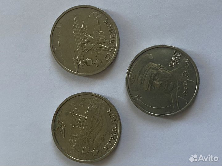 Монеты номиналом 2 рубля