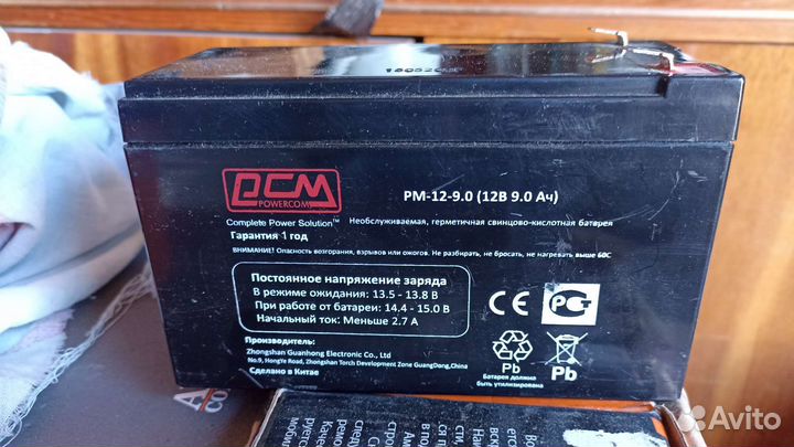 Аккумулятор