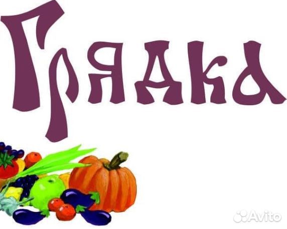 Продавец Новая Усмань