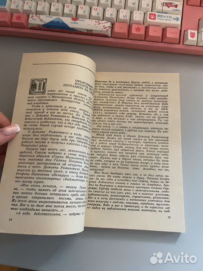 Люди и сокровища Виктор Ярошенко