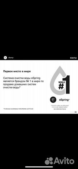 Фильтр для воды эспринг