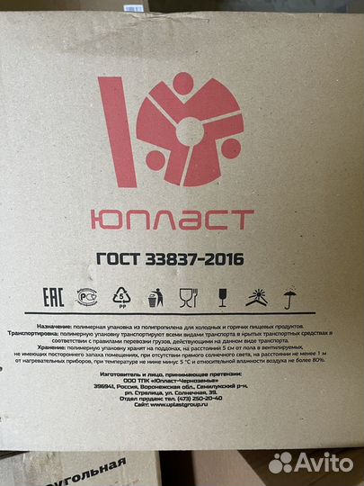 Контейнер юпласт 750 мл с крышкой оптом