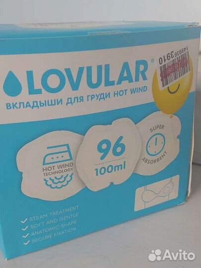 Вкладыши для груди Lovular