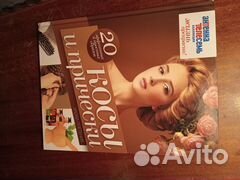 Книги детские. Книги для девочек. День рождения
