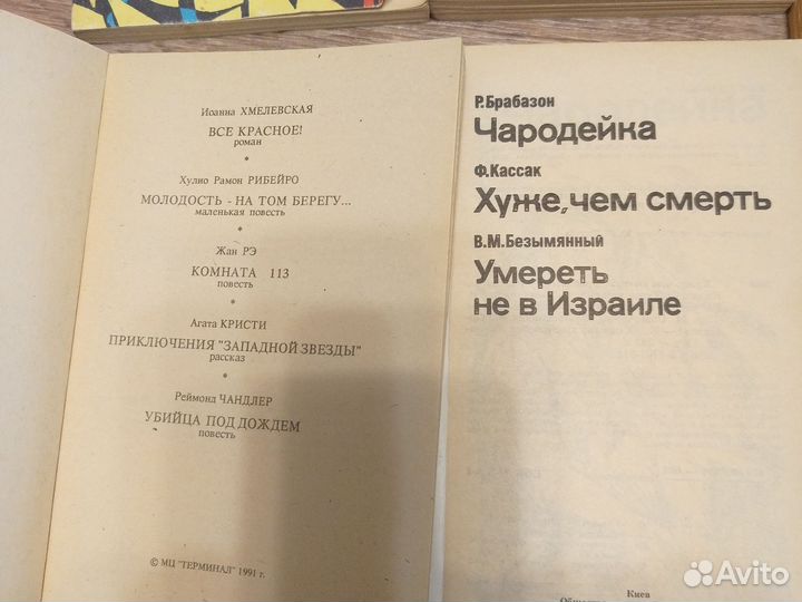 Продам Книги в хорошем состоянии