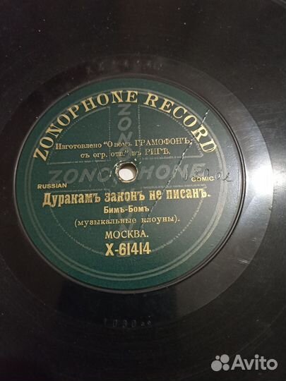 Пластинки для патефона Zonophone record