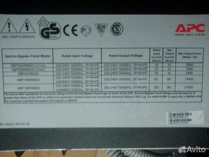 Внешний байпас для ибп Апс surt
