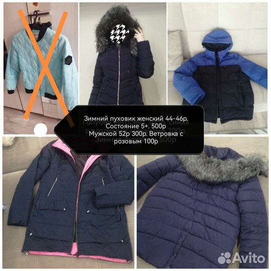 Вещи пакетом