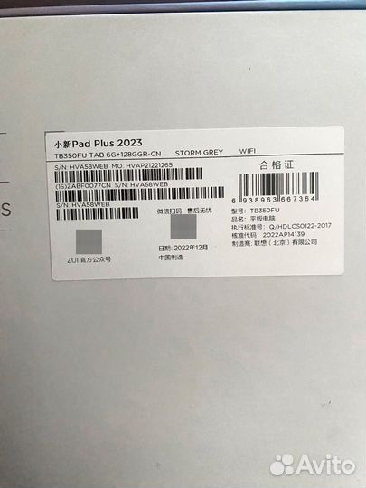 Планшет lenovo xiaoxin pad plus 2023 6/128 gb